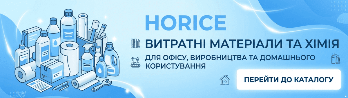 Акційні товари